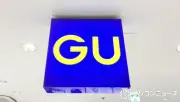 GU公式が夏コーデの「99%失敗しない」色の組み合わせ6選を提案