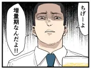 筋トレ増量期のリアル描く4コマ漫画「ジムに通えば」連載開始