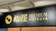 牛めしの松屋が松屋銀座のデパ地下に常設店を出す真の狙い