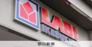 ヤマダHDとエディオンが経営統合へ、売上高合計2.5兆円で家電量販業界を圧倒