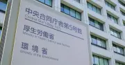 厚労省、Teamsチャット2年10カ月分が消失 東京委が作業ミス 一部は復元困難