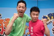 東野幸治、ジミー大西の大阪家賃に驚き「一瞬、帰ろうかと」 旅猿イベント