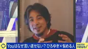 ひろゆき氏、論破力の秘訣は「知的好奇心」と「怒りの感情ではない」と語る