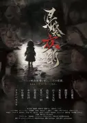 ホラーオムニバス『耳袋夜噺』7月18日公開、全10作品の詳細と場面写真解禁