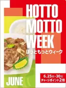 ほっともっとがSNSキャンペーン「HOTTO MOTTO WEEK」開催、電子マネーや松阪牛が当たる