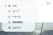Live Photosの音声を最高の状態で残すための撮影テクニック