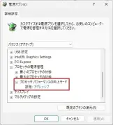 Windows 11の隠れCPU設定「プロセッサパフォーマンスの向上モード」を有効化する方法