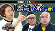 四季報文学で有望株発掘！営業利益の読み解き方と匂わせ表現を徹底解説