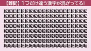 「菰」の読み方と意味を解説：難読漢字クイズに挑戦