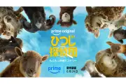 ヒュー・ジャックマン主演『ひつじ探偵団』Prime Videoで独占配信開始