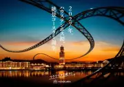 ハウステンボス、開業以来初のジェットコースター導入へ 2027年に絶景体験