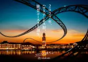ハウステンボス、開業以来初のジェットコースターを2027年導入へ