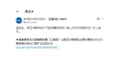 アイサンテクノロジー子会社で不正会計、架空売上など4900万円の損害