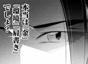 『今どきの若いモンは』就活編、年収1000万円目指す令和のリアル