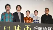 井之脇海と上田誠監督、黄色い靴下がお揃い！映画『君は映画』初日舞台挨拶