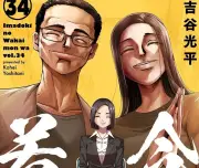 「令和の就活」を描く漫画『今どきの若いモンは』吉谷光平インタビュー