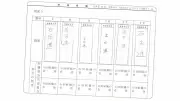 飯島勲が問う「だんごさん」は有効票？神栖市長選同数問題の行方