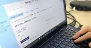 最高裁のIT化で民事訴訟手続きが全面デジタル化、確認遅れやシステム障害に注意
