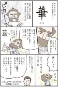 サッカー人気再燃！Jリーグが仕掛ける新たな戦略とは