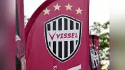 ヴィッセル神戸、J1百年構想リーグ優勝…2年ぶりタイトル獲得