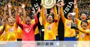 J2仙台が17年ぶりタイトル獲得、PK戦で19歳南創太が決勝キック