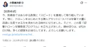 防衛装備庁、自爆型ドローンに対抗する「迎撃ドローン」を公募 8月下半期にも量産契約へ