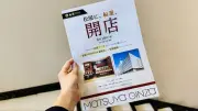 日本経済、2024年は緩やかな回復へ 個人消費と輸出が牽引