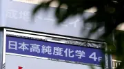 日本のEV充電インフラ、5Gで変わる？ 導入事例と課題