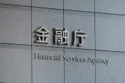金融庁、ムームー証券に一部業務停止命令 新規口座開設を3カ月停止