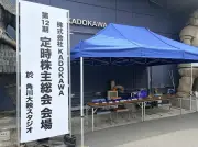 日本郵政、不採算郵便局の統廃合加速へ 2024年度に500局削減目標