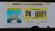 日本郵政が郵便局でEV充電サービス開始、全国展開へ