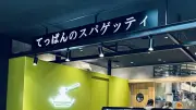 EV減速の日本、巻き返しへ電池生産で官民連携強化