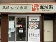 東洋経済が報じる日本の半導体復活への道筋と課題