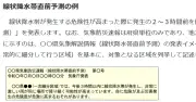 気象庁「線状降水帯情報」システム不具合で発表できず 運用開始わずか5日