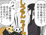 就活迷路ゲーム化！人事も学生も翻弄される笑い話マンガ