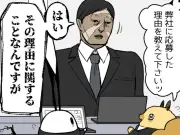 就活迷路ゲーム、人事マンガ「人事もツライよ」第2話公開