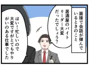 就活面接のリアルなすれ違いを4コマ漫画で描く！ネットザマリオネット最新作