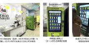 JR東日本、英ヒースローなど主要空港で自販機事業を強化へ