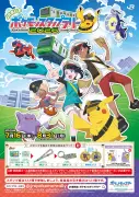 JR東日本、ポケモンスタンプラリー2026を7月16日から開催！夏の冒険がスタート