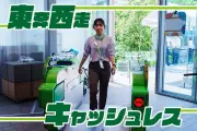 JR東日本、2027年春にUWBウォークスルー改札のテスト開始へ