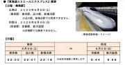 JR東海、新幹線に「ルミエールエクスプレス」導入へ　夜行で東京→新大阪を結ぶ