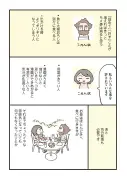 東洋経済漫画連載『課長 島耕作』最新話で描かれた日本の企業文化の変遷