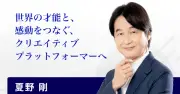 KADOKAWA、渥美CEO続投へ 株主総会で再任を可決 オアシスの解任提案は否決