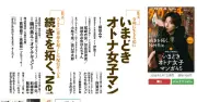 KADOKAWA、雑誌「ダ・ヴィンチ」休刊　32年の歴史に幕、Webメディアへ移行