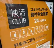快活CLUB「極そうめん」6月22日発売、だし6種にパワーアップ