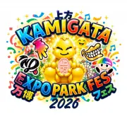 STARTO社、関西出身アーティスト集結『KAMIGATA EXPO PARK FES 2026』万博記念公園で10月開催