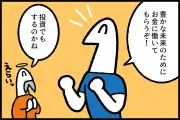 かみさまみならい ヒミツのここたま：新作グッズ発売で人気再燃