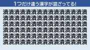 【漢字クイズ】「足手纏い」の読み方、あなたはわかる？
