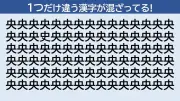 漢字クイズ「椹」の読み方と意味を解説