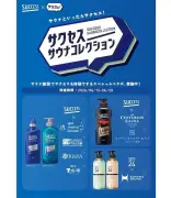 花王「サクセス」サウナ連携施策第2弾、全国7エリアに拡大展開へ